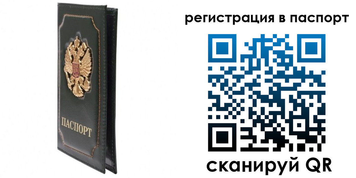 временная регистрация госуслуги в Артёмовском