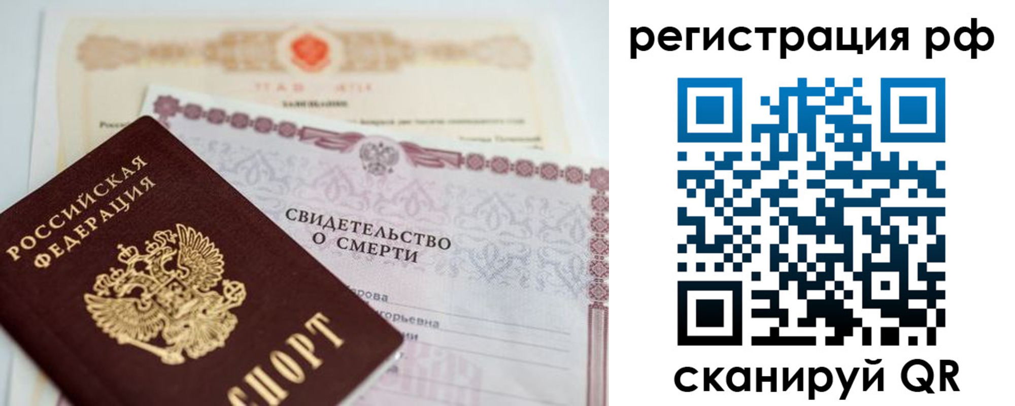 временная регистрация купить в Артёмовском