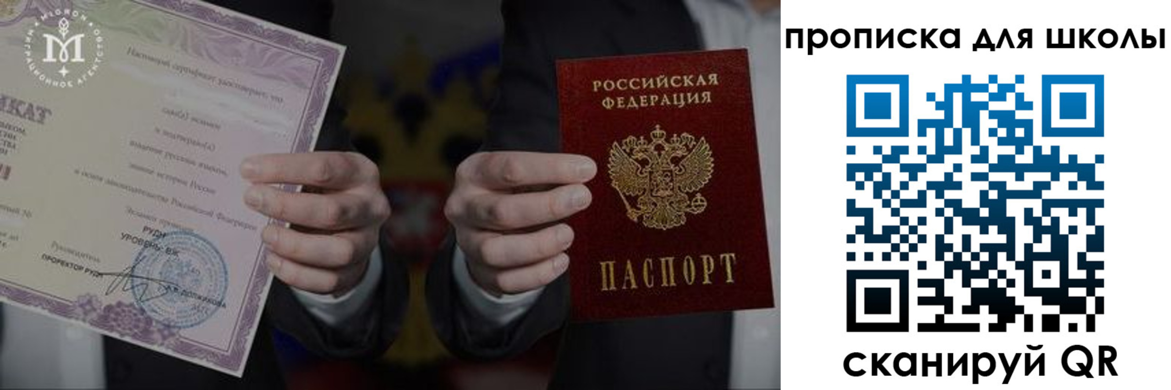 временная регистрация законно в Артёмовском