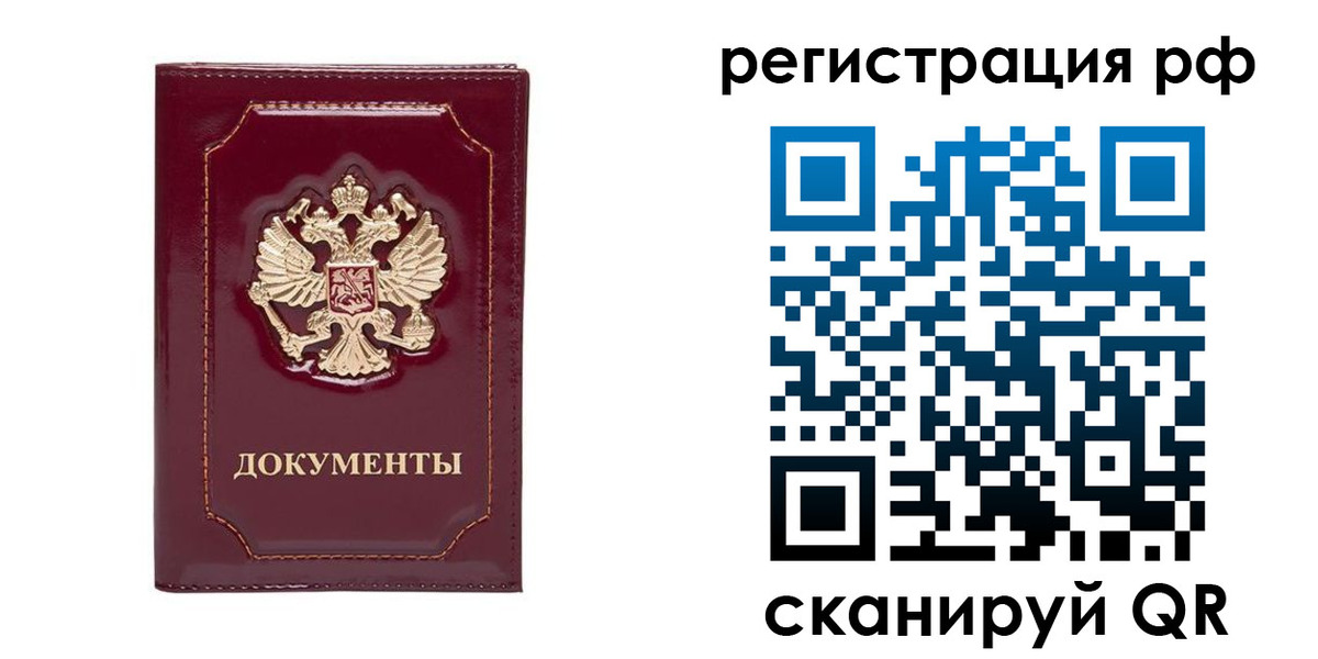 временная регистрация для школы в Артёмовском