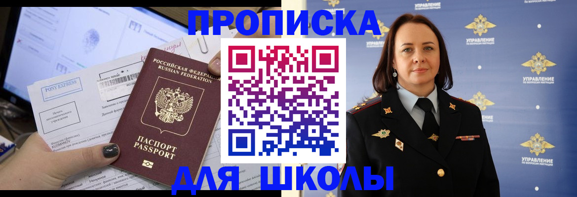 временная регистрация в квартире в Артёмовском
