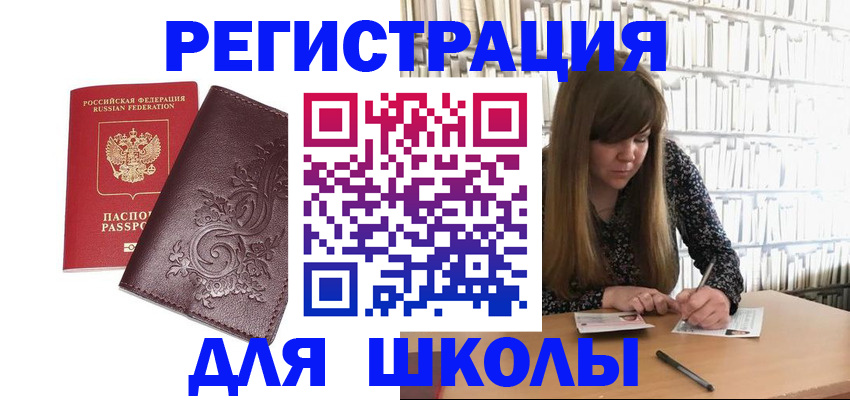 временная прописка в Артёмовском