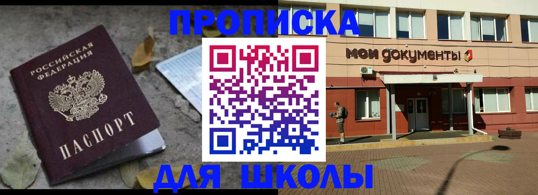 прописка гарантия в Артёмовском